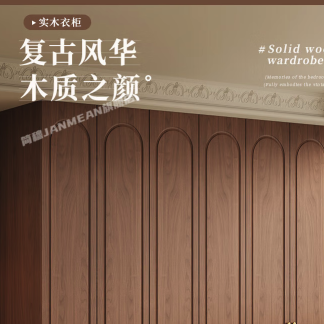 简穆橡木全实木衣橱可定制法式轻奢风家用卧室新款圆形拉手胡桃色衣柜 2.4米六门衣柜 2.4米高-ENF母婴级环保抗菌橡木